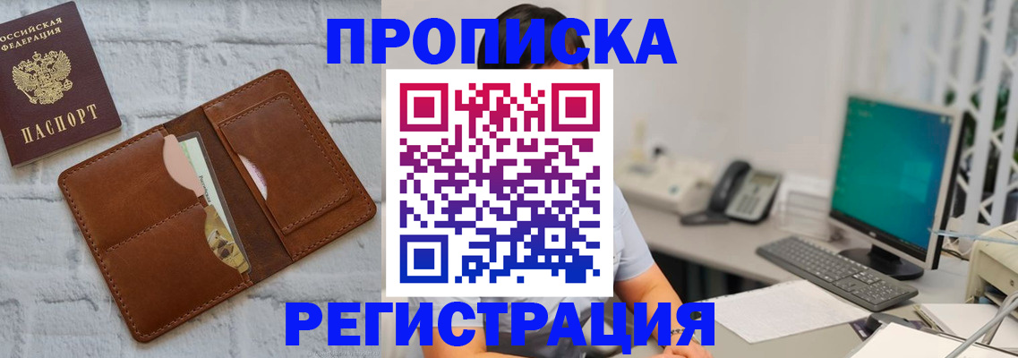 прописка поиск в Кусе