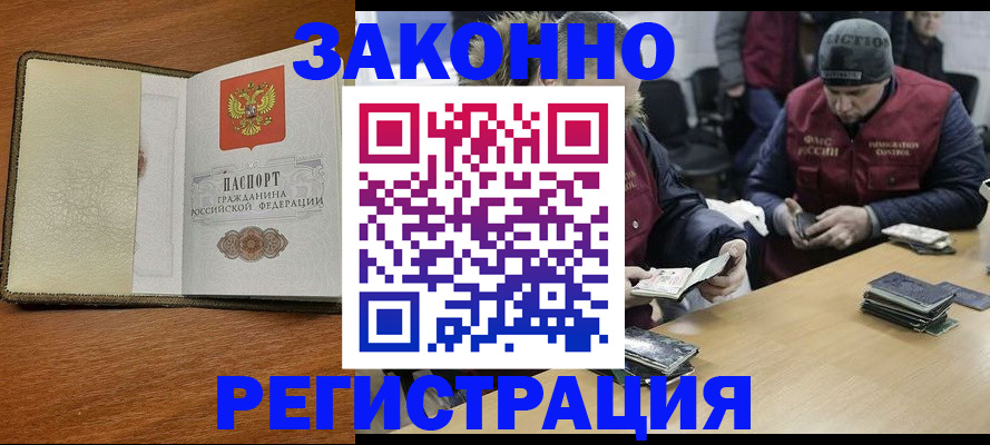 прописка ребенка в Кусе