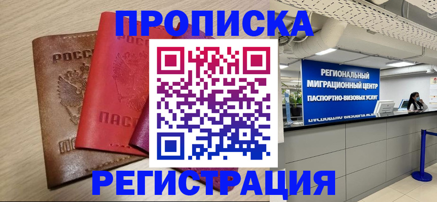 регистрация для школы в Кусе
