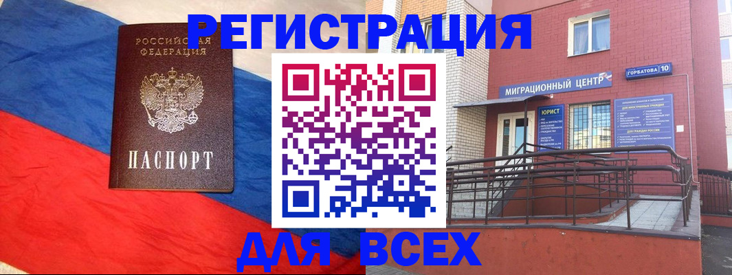временная регистрация для школы в Кусе