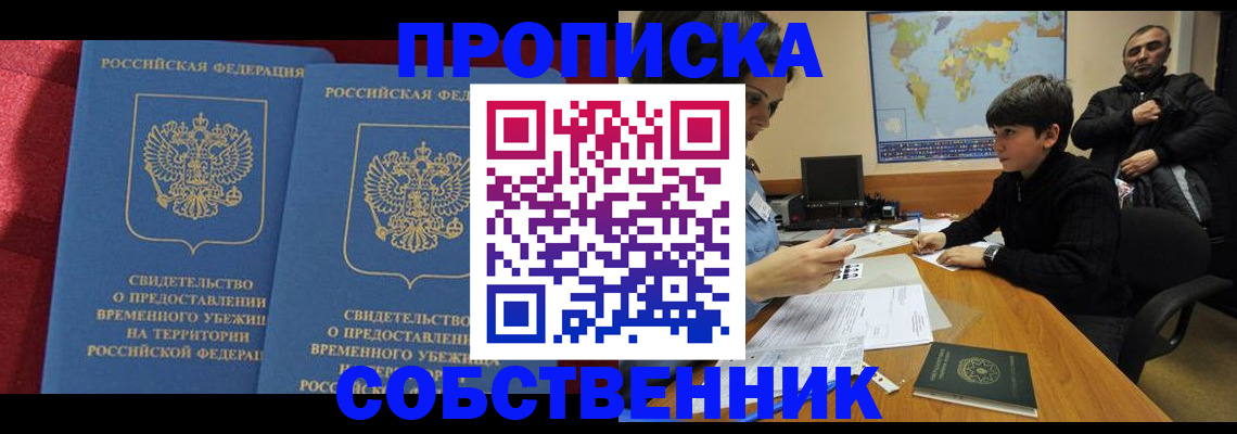 временная регистрация госуслуги в Кусе